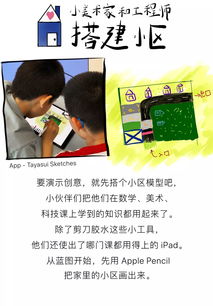 小小老師開課啦 小朋友教給大人的寶貴一課