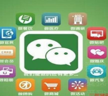 微信通訊錄拉群行業與微信通訊錄粉的信息咨詢服務解析