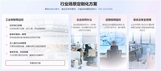 即插即用，零部署 貝銳蒲公英無需公網(wǎng)IP快速組建智能辦公網(wǎng)絡