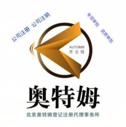 北京奧特姆注冊代理事務(wù)所 廣播電視節(jié)目制作經(jīng)營許可證專業(yè)代理服務(wù)